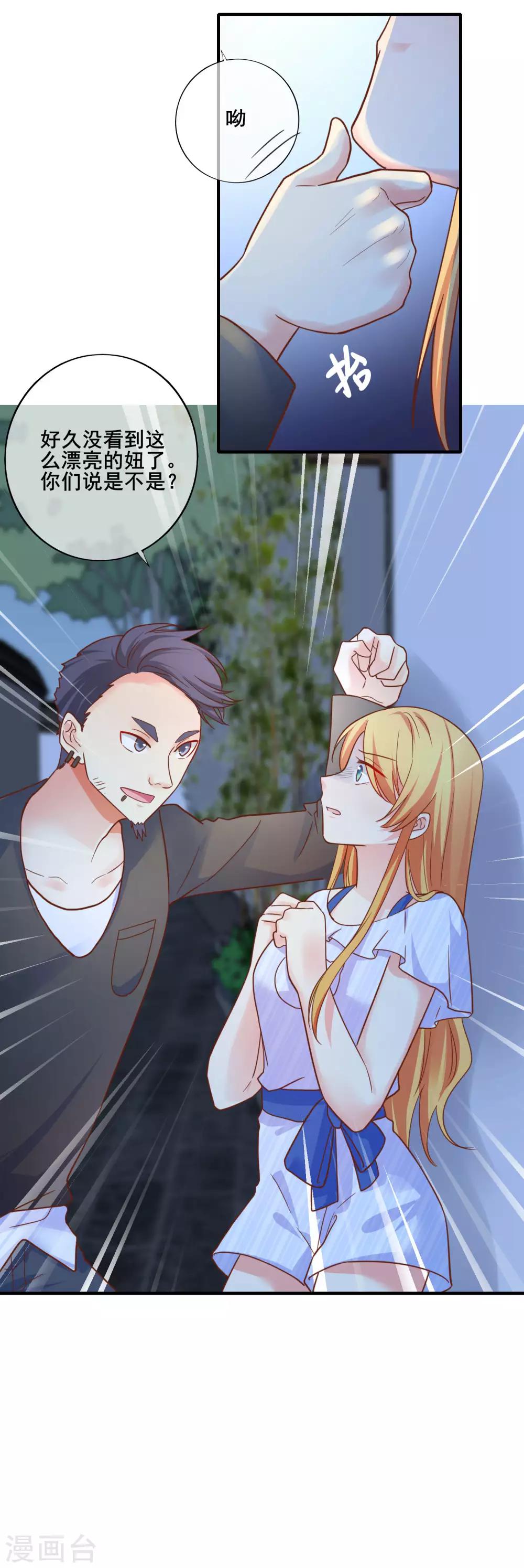 第65话 我就算死也不会让你们如意！-第71话