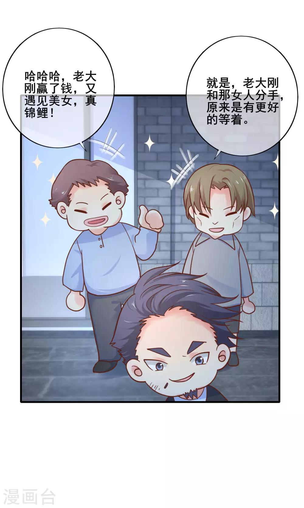 第65话 我就算死也不会让你们如意！-第71话