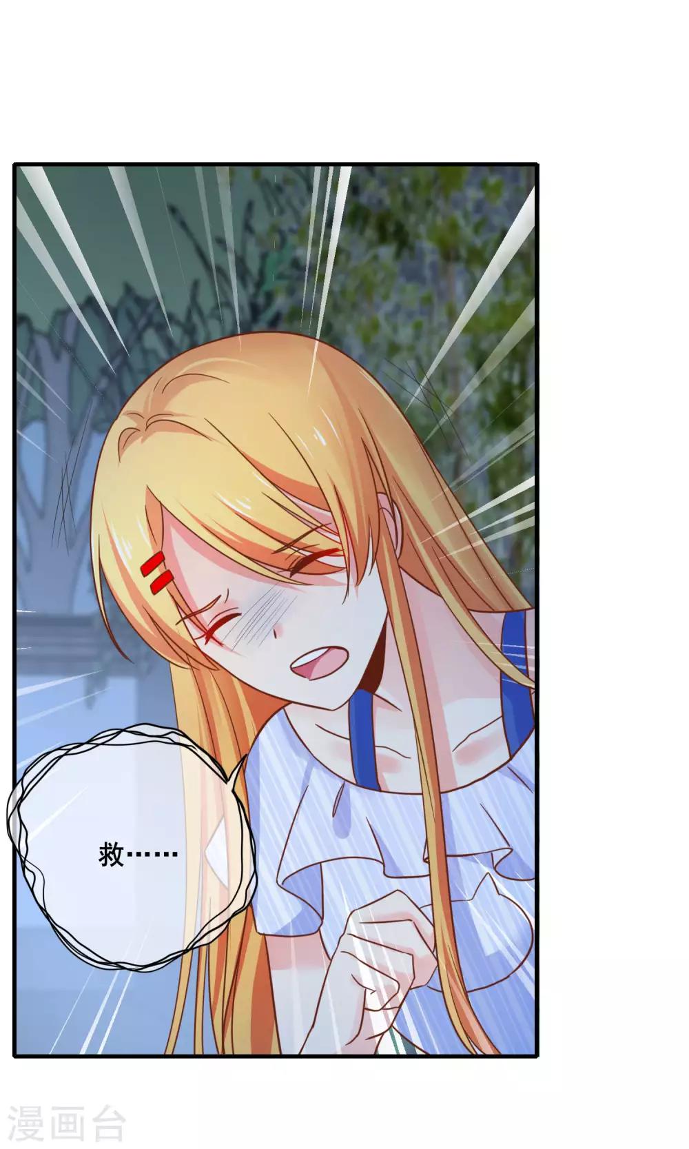 第65话 我就算死也不会让你们如意！-第71话