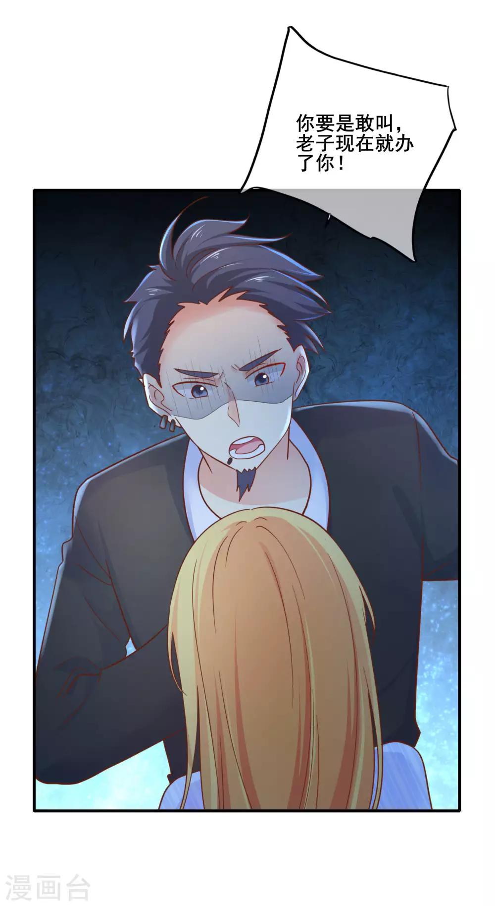 第65话 我就算死也不会让你们如意！-第71话