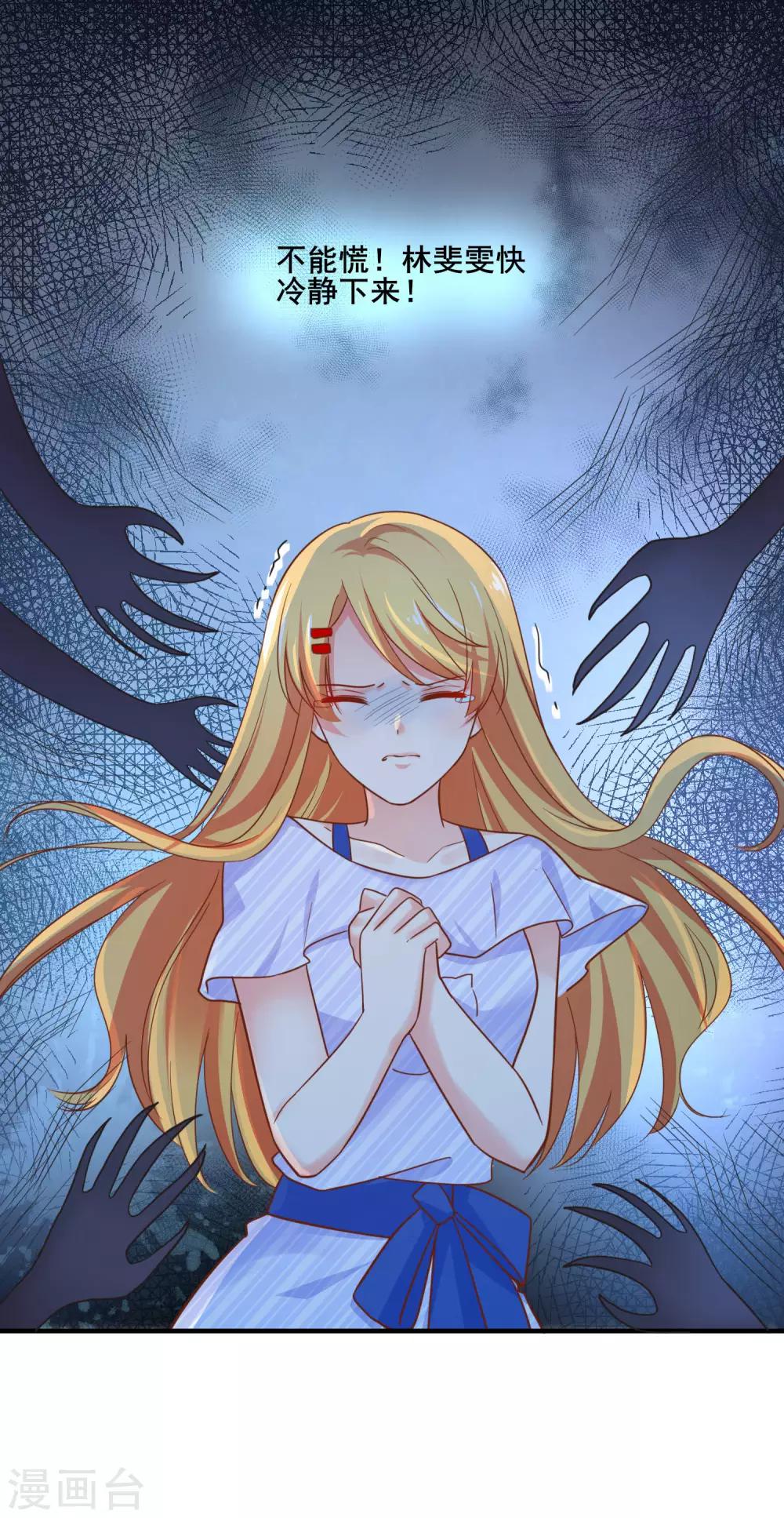 第65话 我就算死也不会让你们如意！-第71话