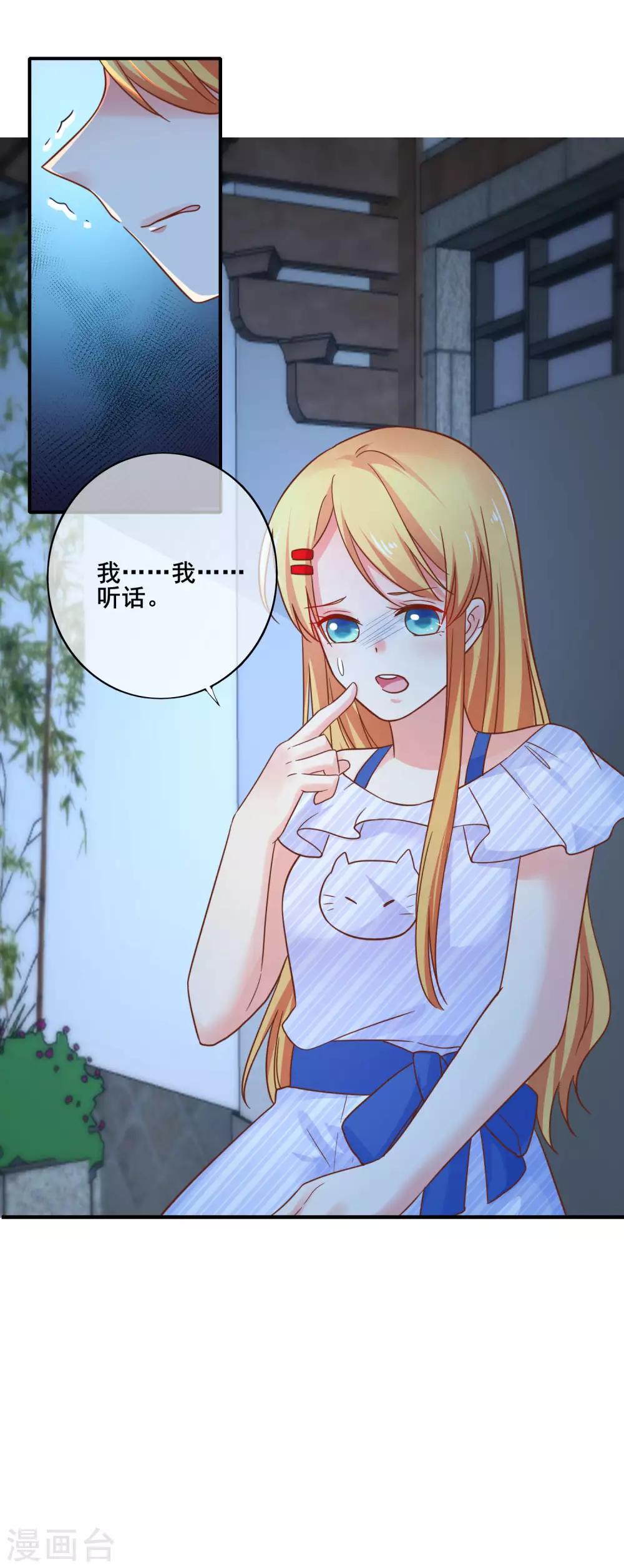 第65话 我就算死也不会让你们如意！-第71话