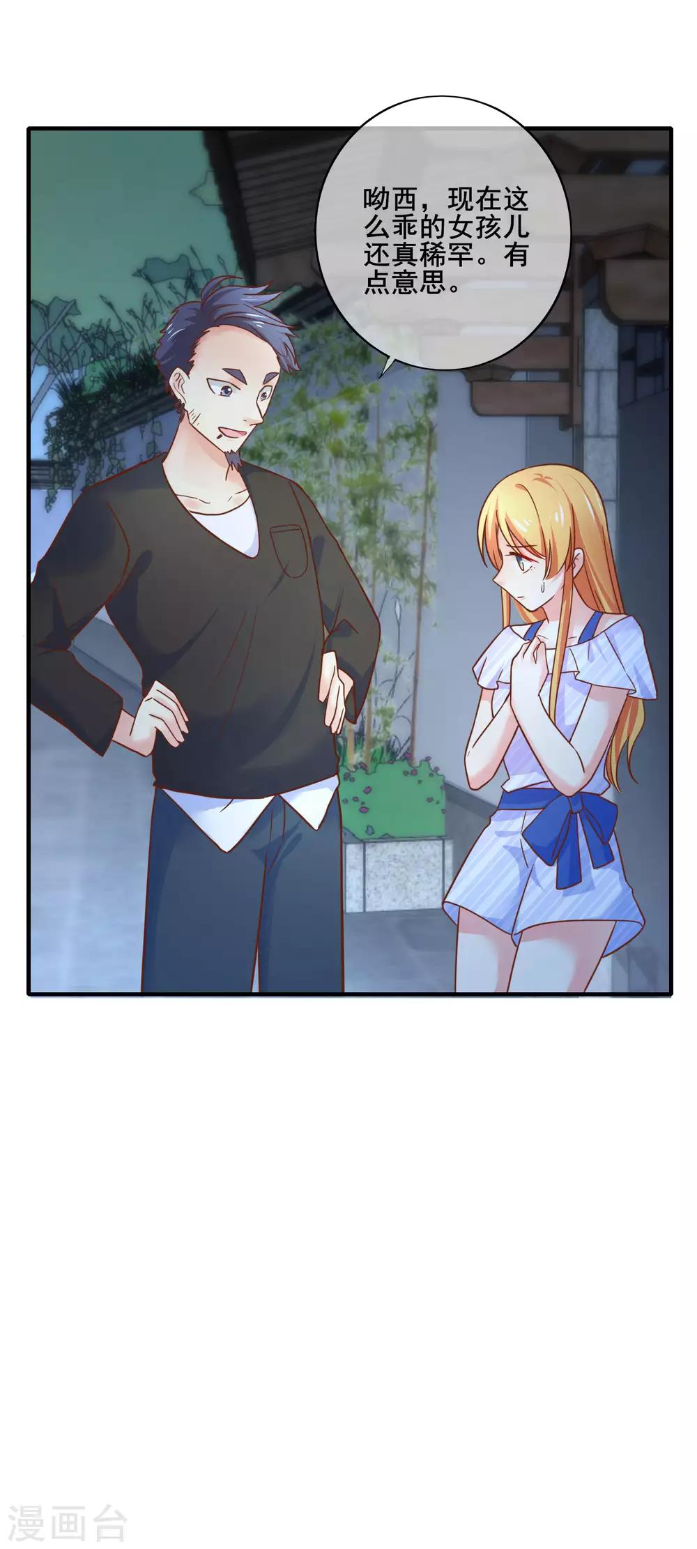 第65话 我就算死也不会让你们如意！-第71话