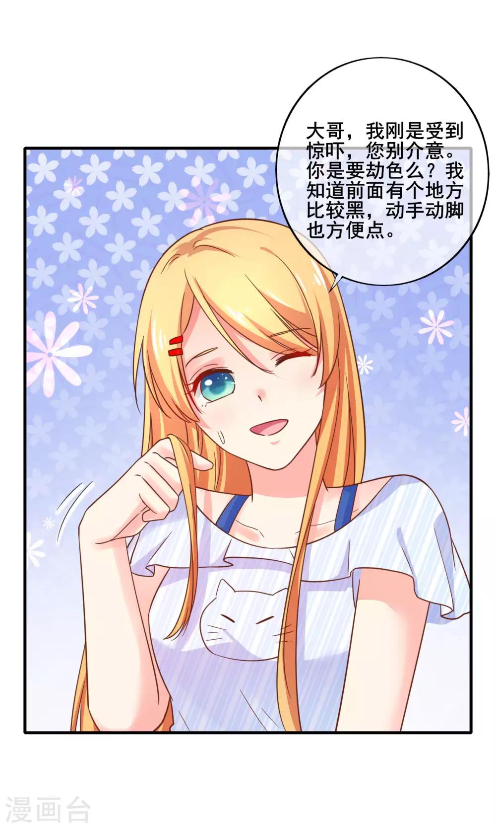 第65话 我就算死也不会让你们如意！-第71话