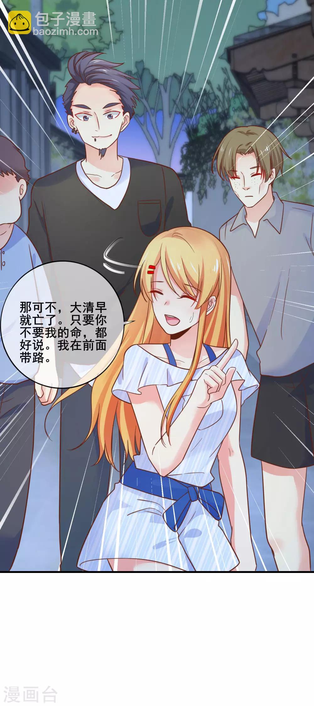 第65话 我就算死也不会让你们如意！-第71话