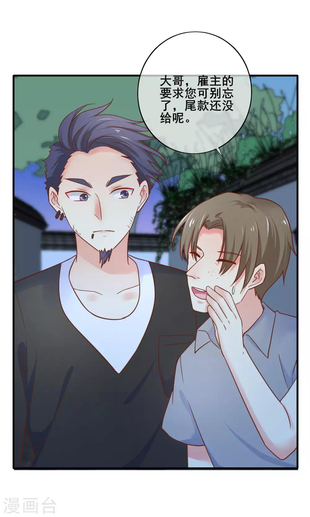 第65话 我就算死也不会让你们如意！-第71话