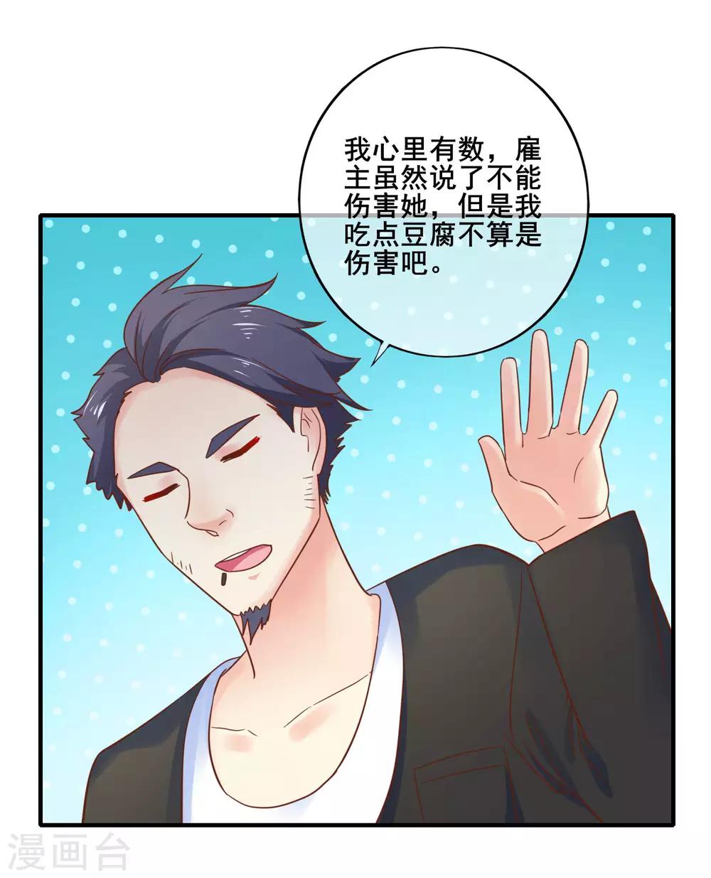 第65话 我就算死也不会让你们如意！-第71话