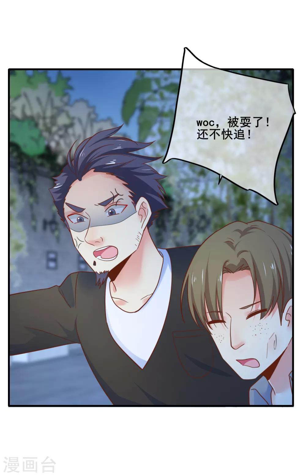 第65话 我就算死也不会让你们如意！-第71话