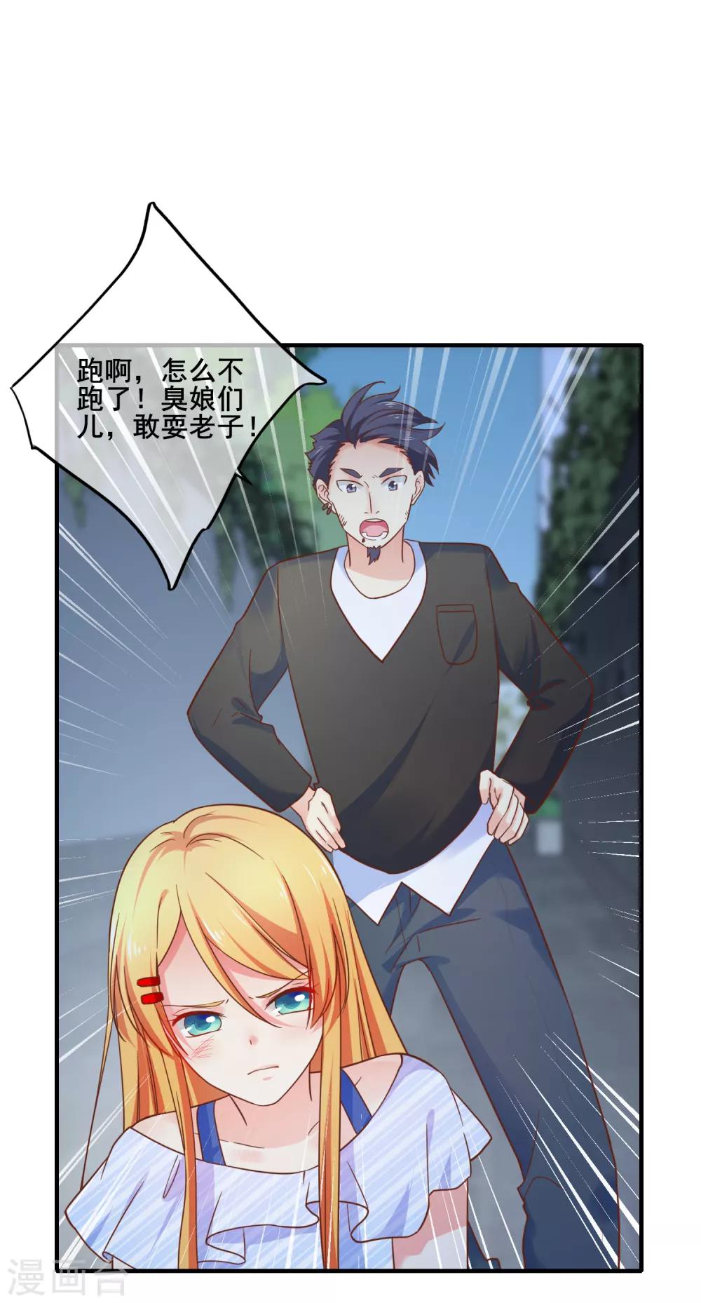 第65话 我就算死也不会让你们如意！-第71话