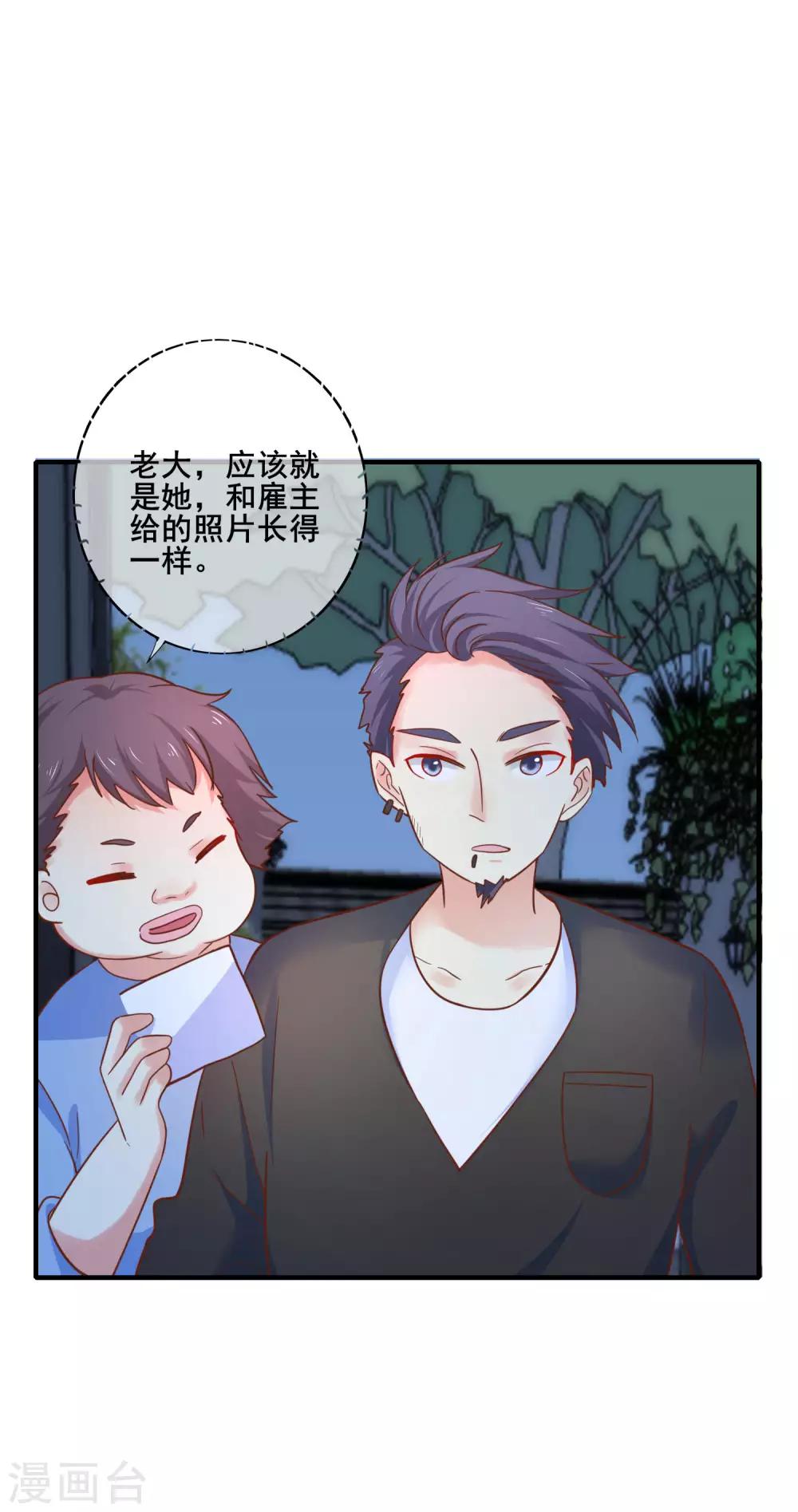 第65话 我就算死也不会让你们如意！-第71话