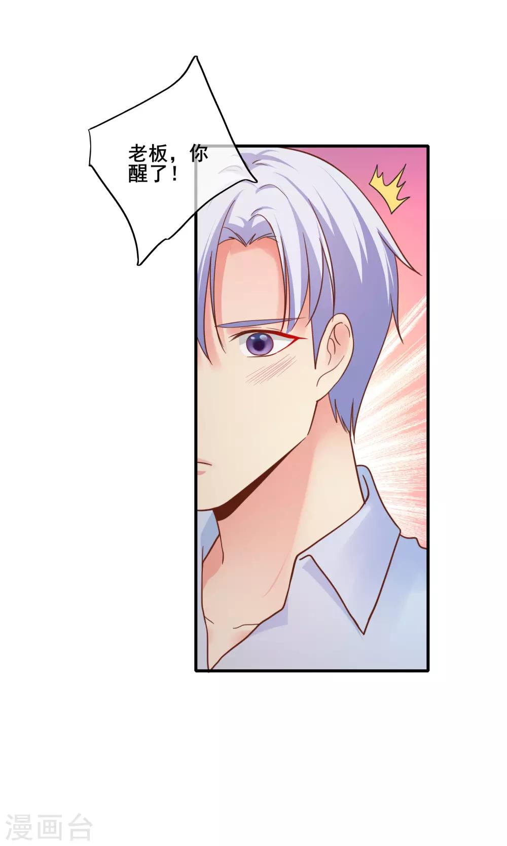 第67话 那就直接表白吧！-第73话