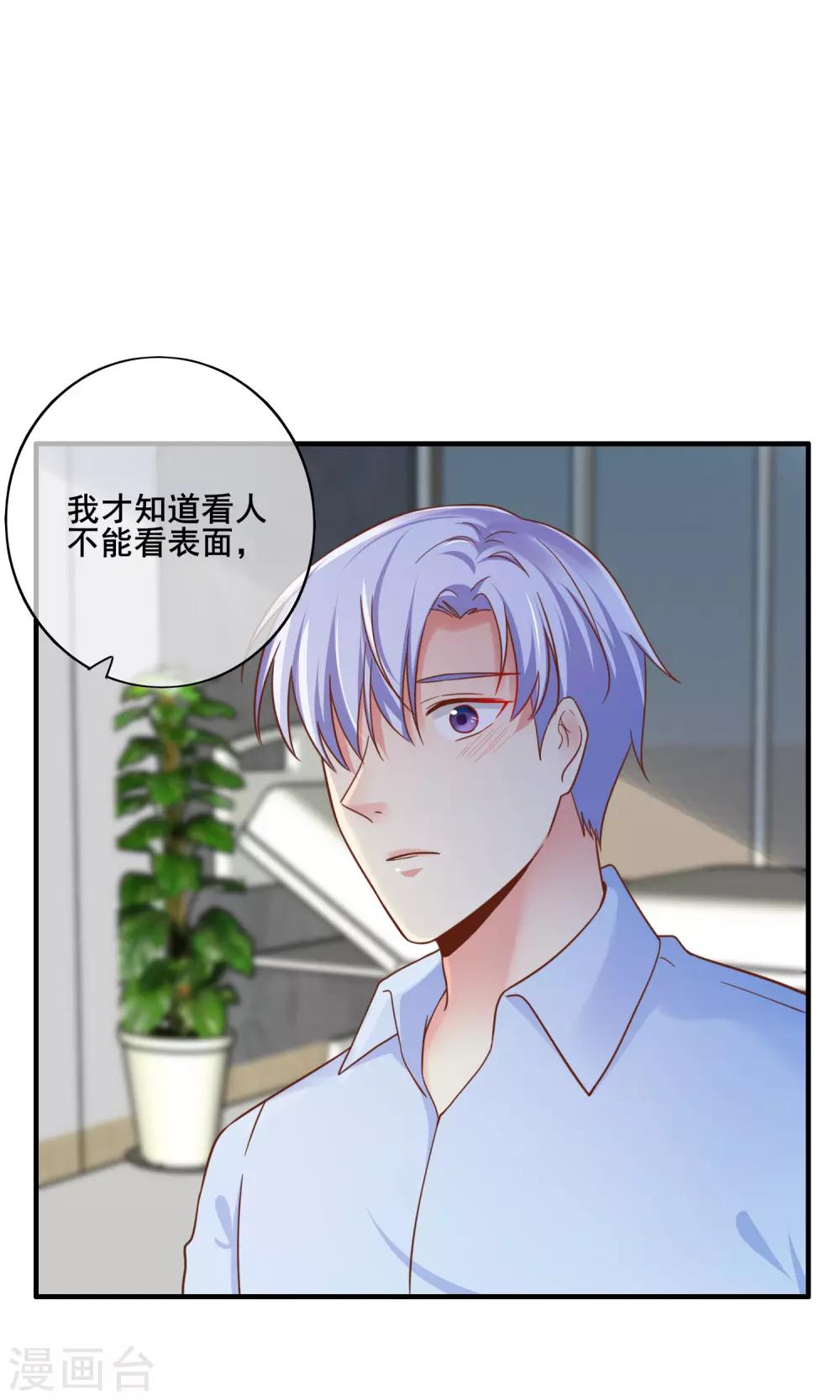 第67话 那就直接表白吧！-第73话