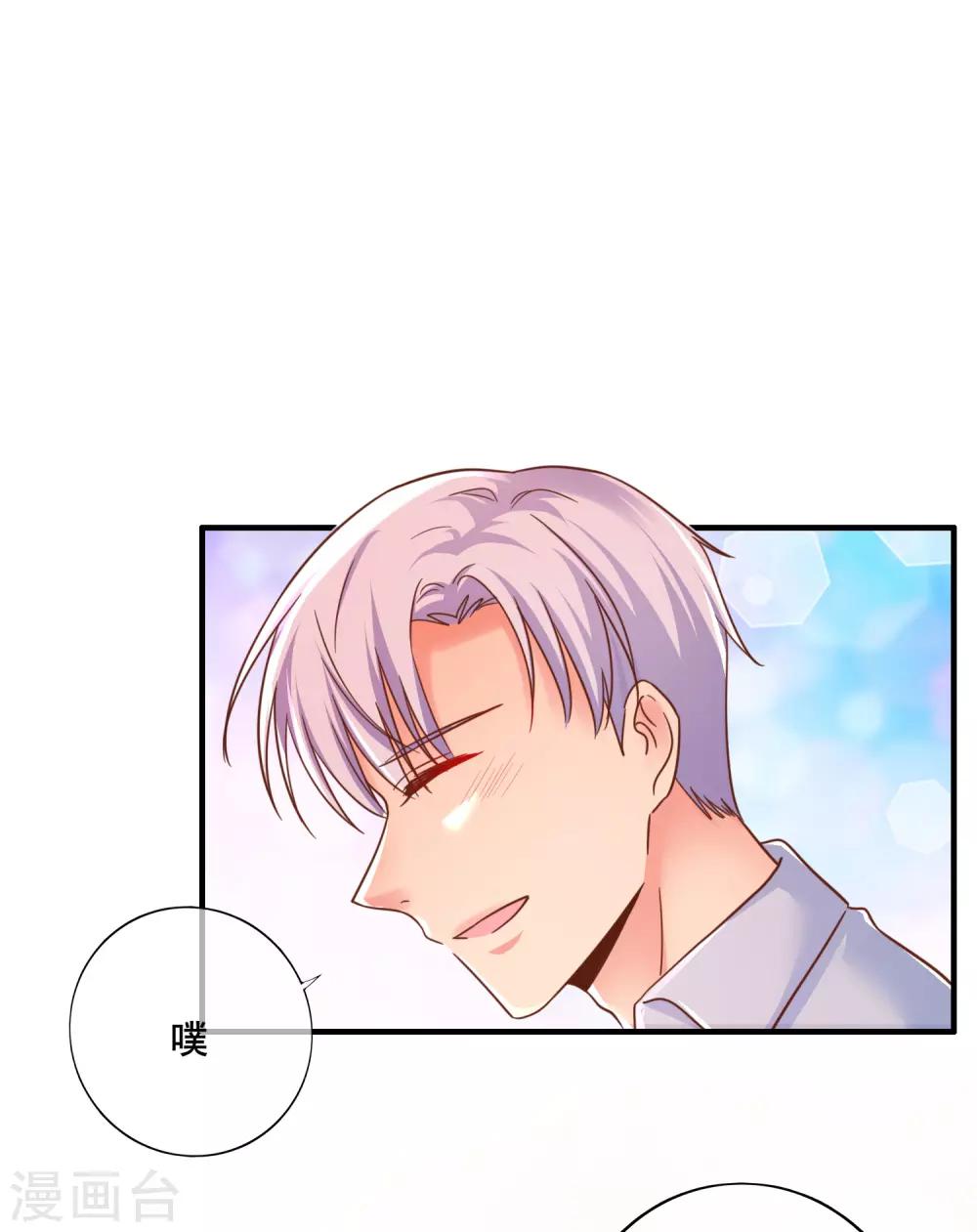 第67话 那就直接表白吧！-第73话