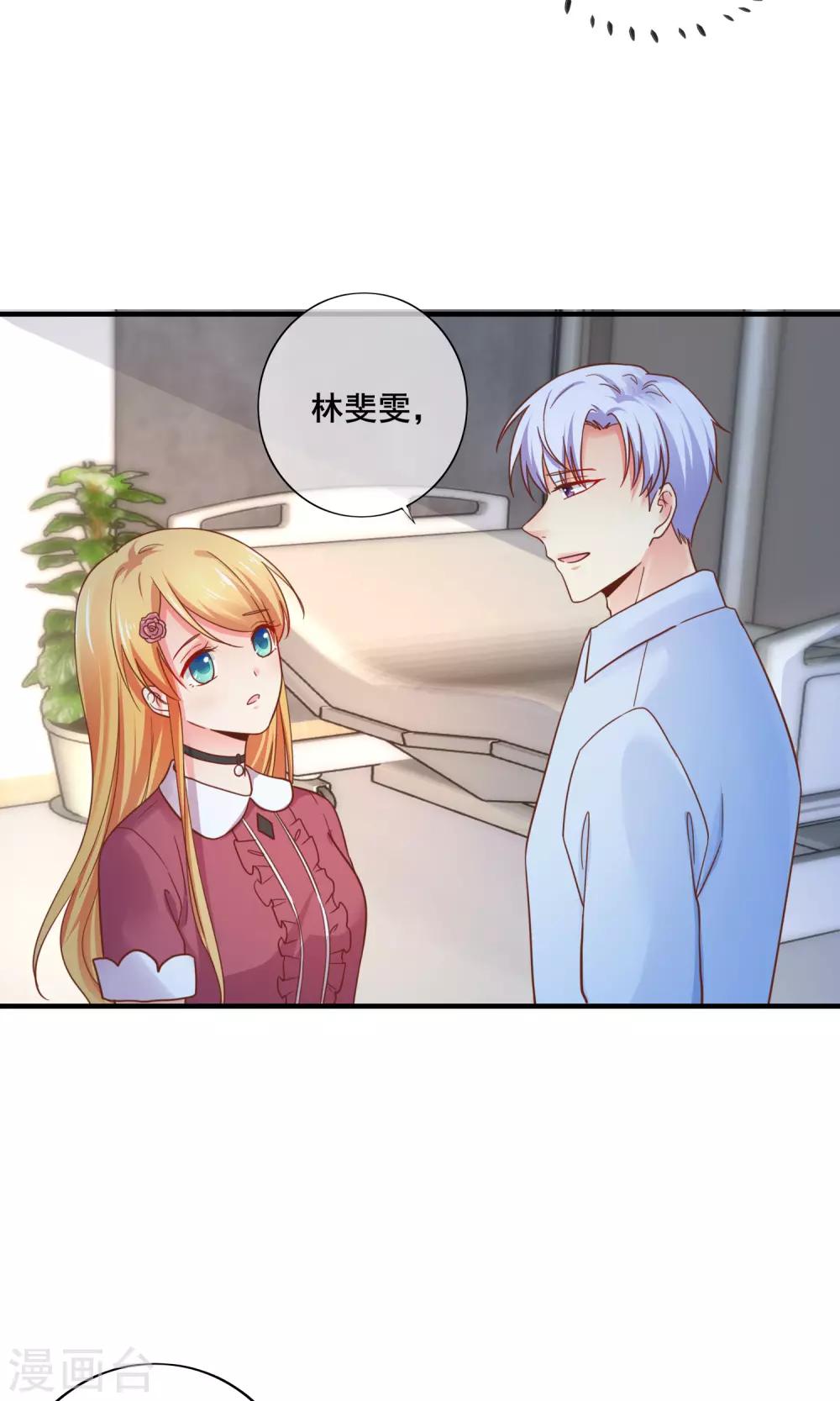 第67话 那就直接表白吧！-第73话