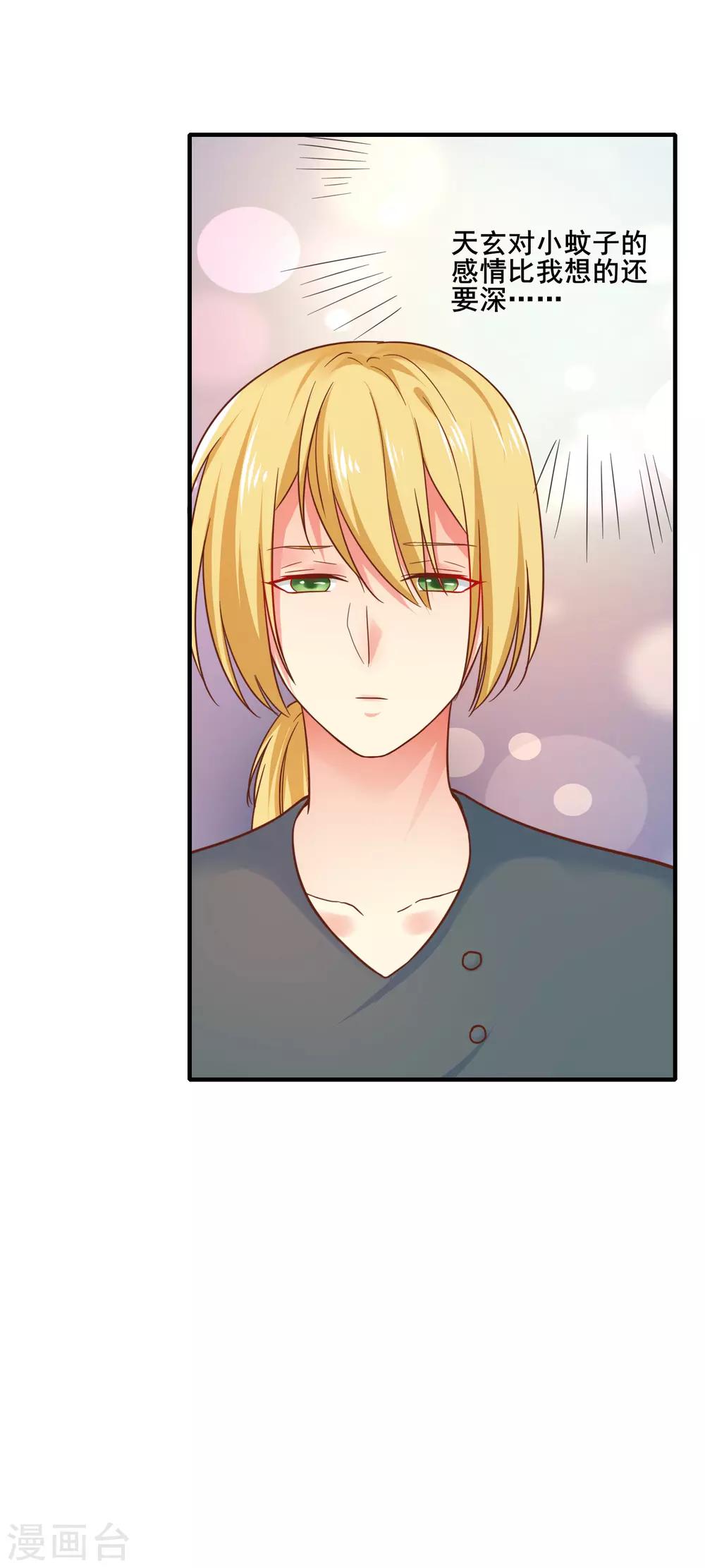 第67话 那就直接表白吧！-第73话