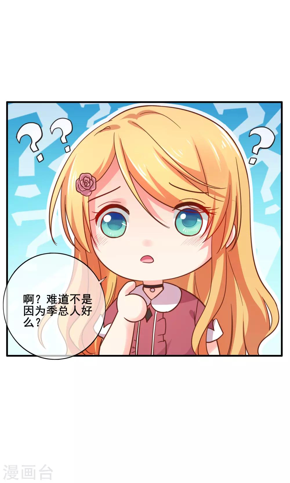 第67话 那就直接表白吧！-第73话