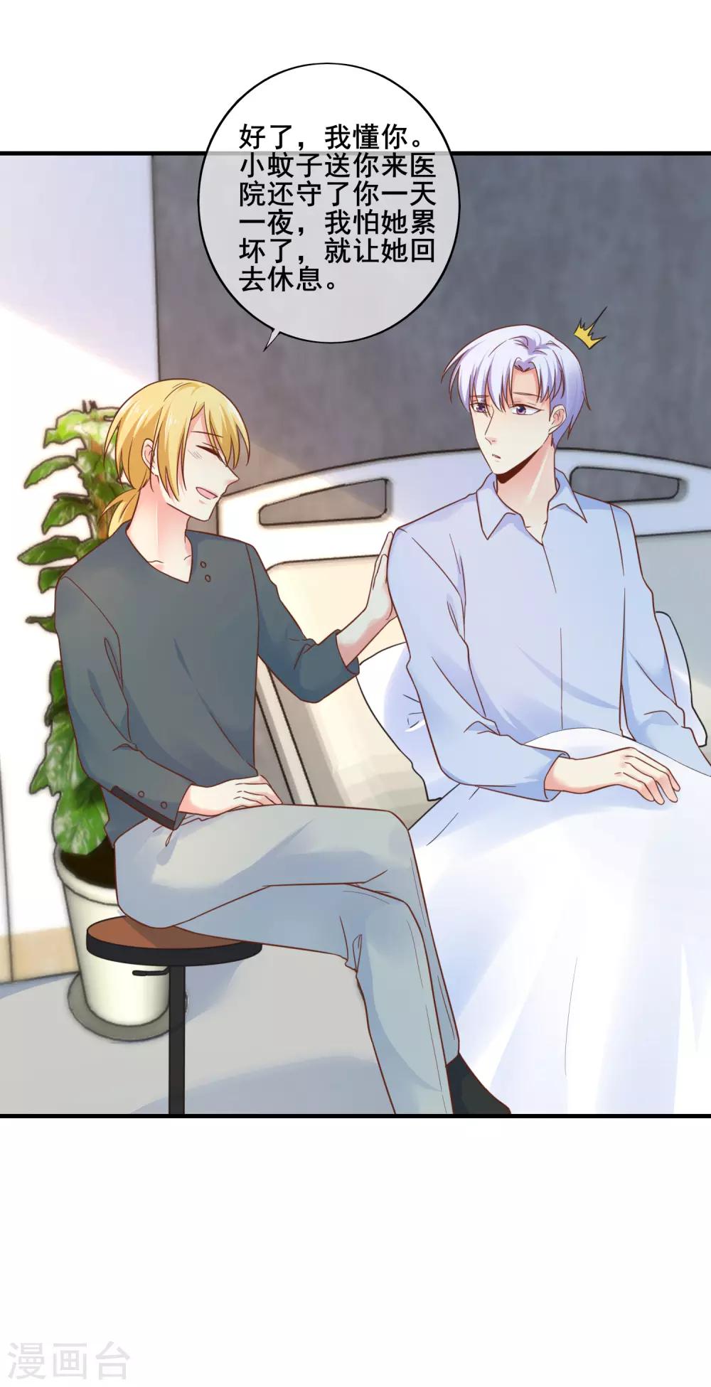 第67话 那就直接表白吧！-第73话