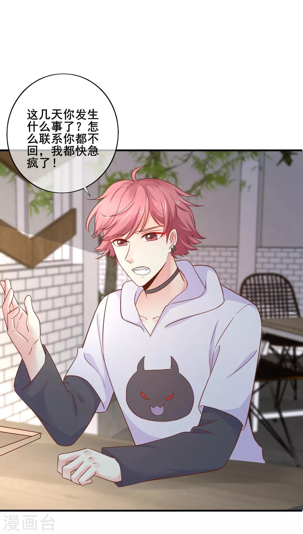 第69话 你来找我干什么？-第75话