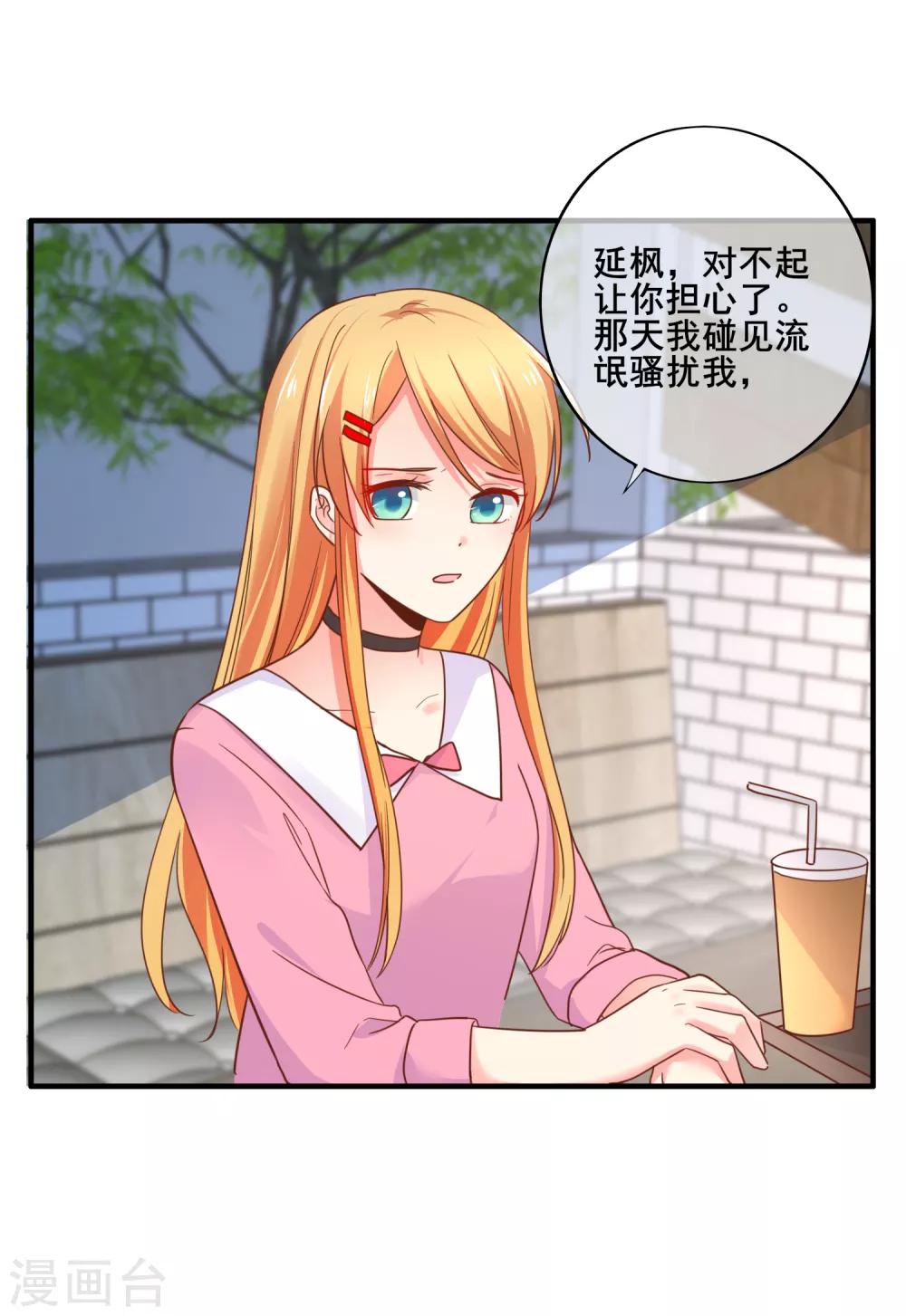 第69话 你来找我干什么？-第75话