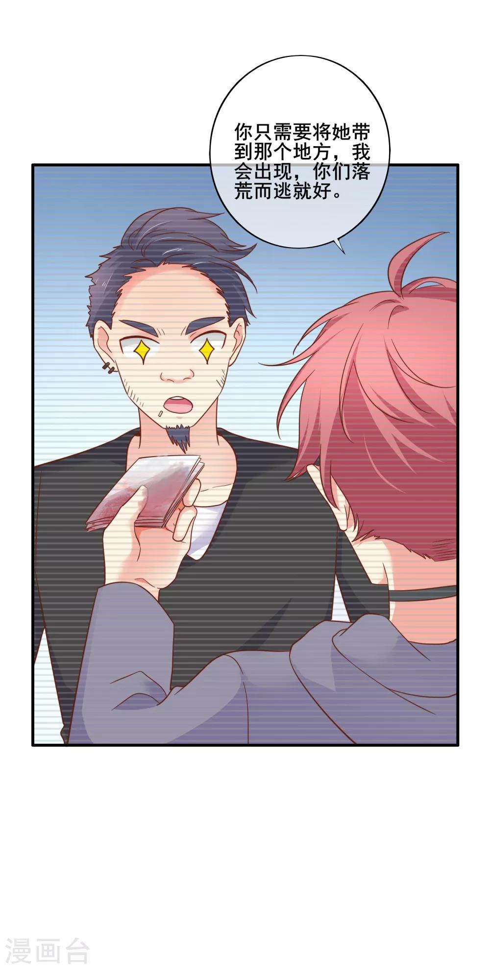 第69话 你来找我干什么？-第75话