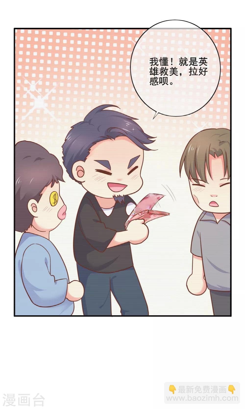 第69话 你来找我干什么？-第75话