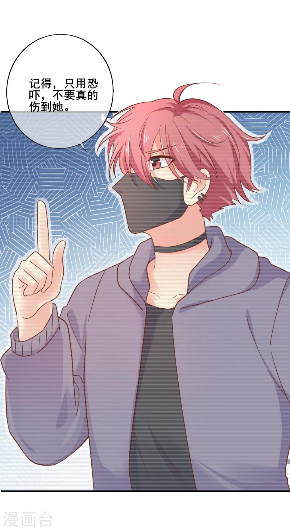 第69话 你来找我干什么？-第75话