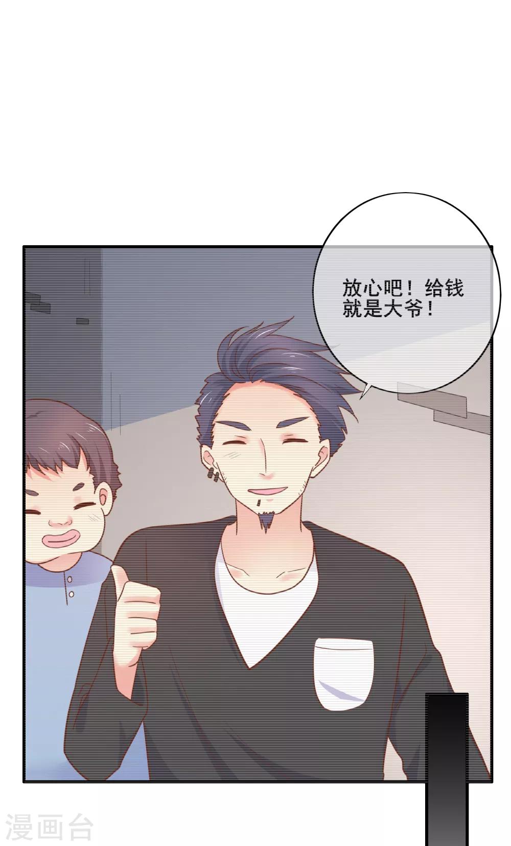 第69话 你来找我干什么？-第75话