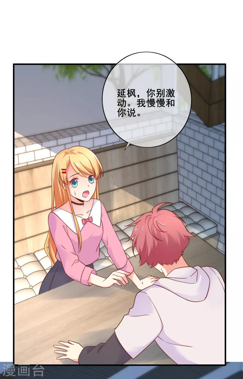 第69话 你来找我干什么？-第75话