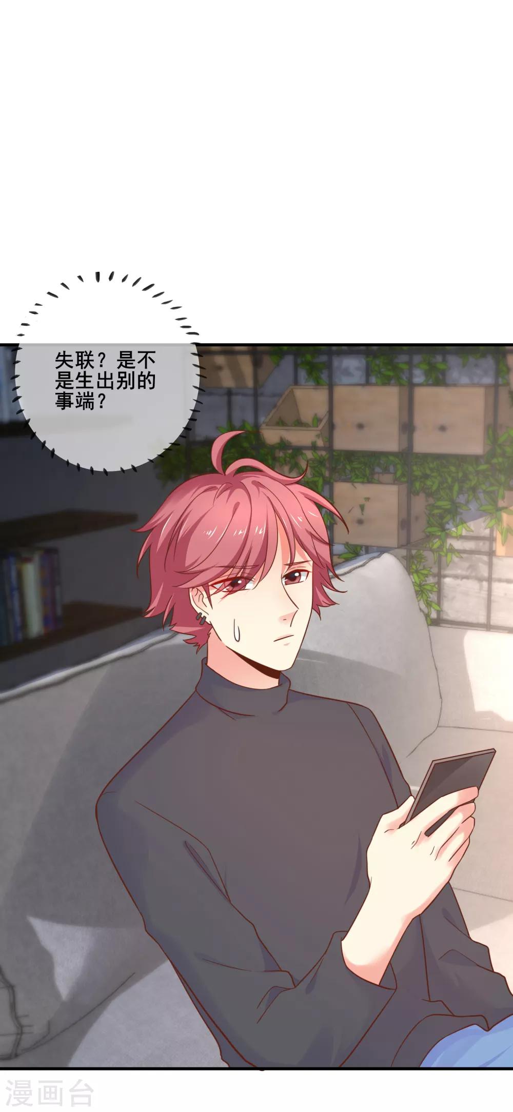 第69话 你来找我干什么？-第75话