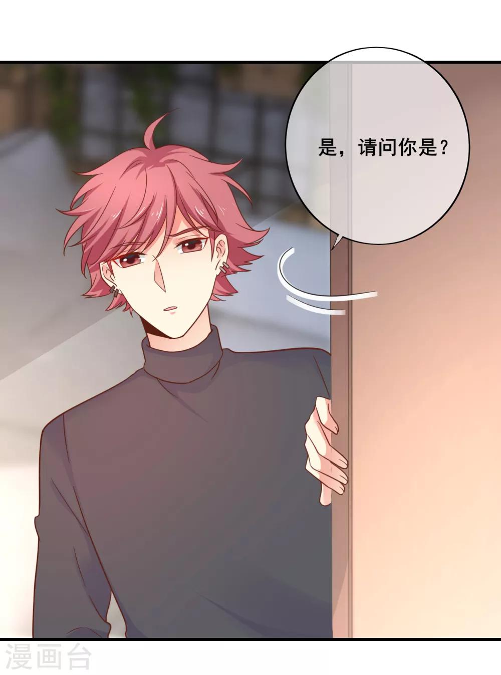 第69话 你来找我干什么？-第75话