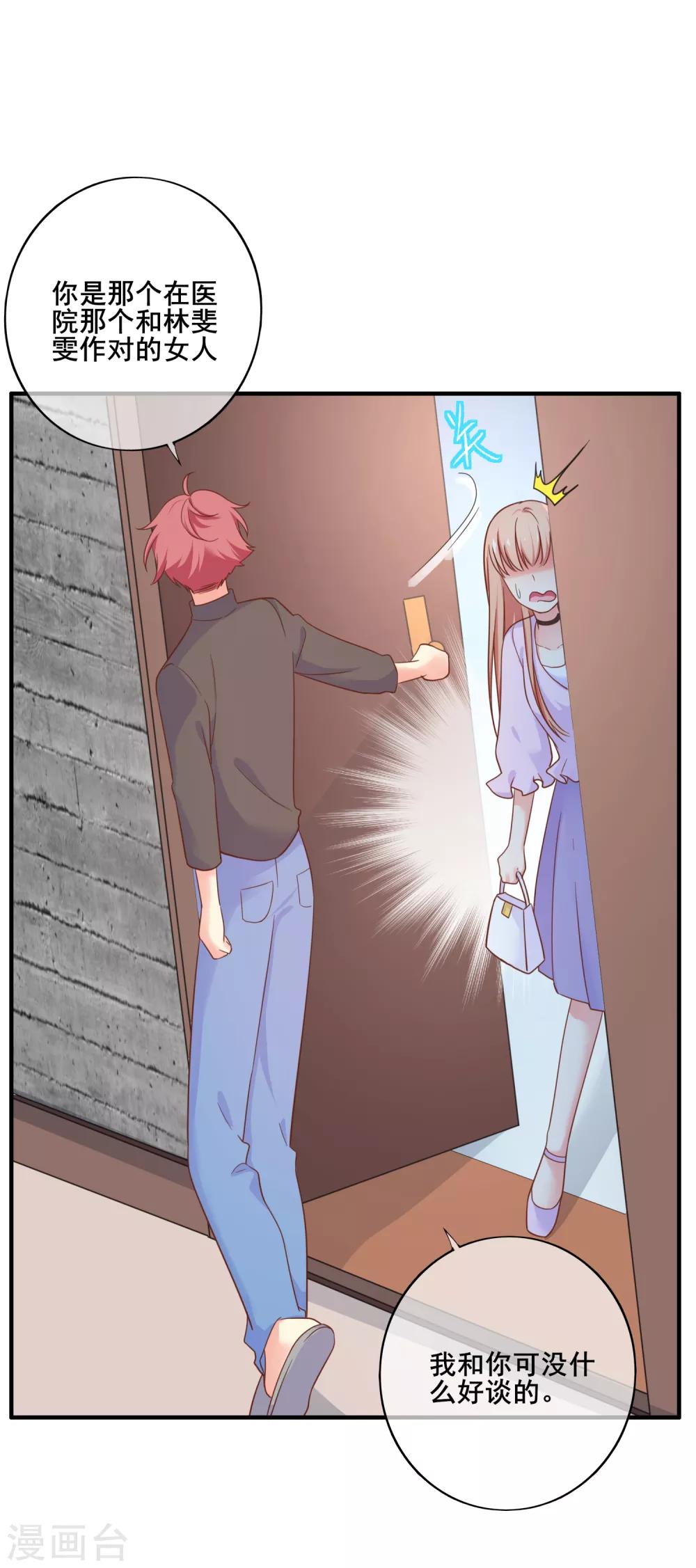 第69话 你来找我干什么？-第75话