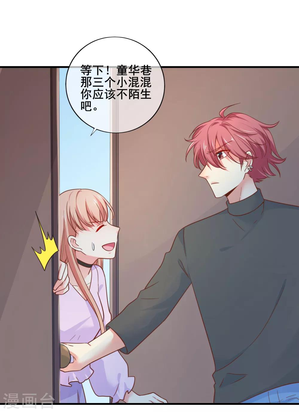 第69话 你来找我干什么？-第75话