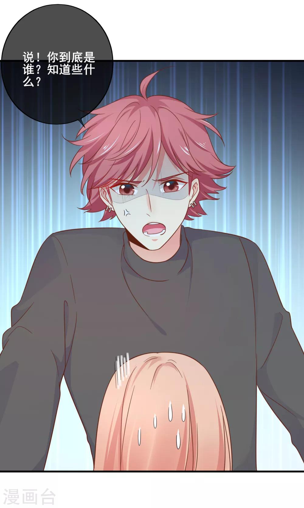 第69话 你来找我干什么？-第75话