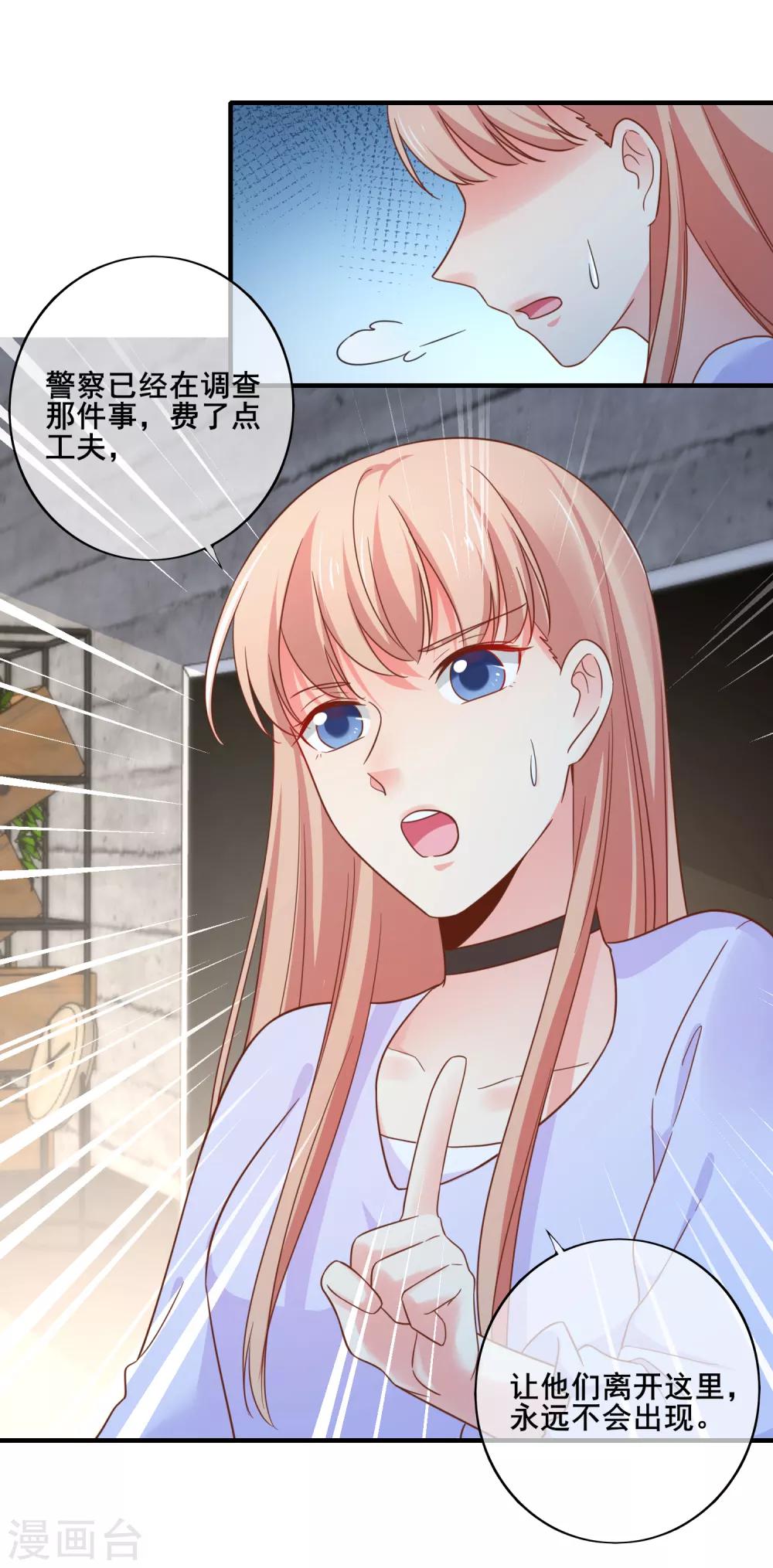 第69话 你来找我干什么？-第75话