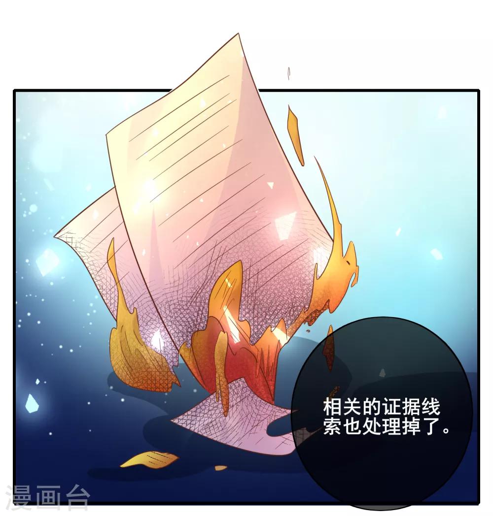 第69话 你来找我干什么？-第75话