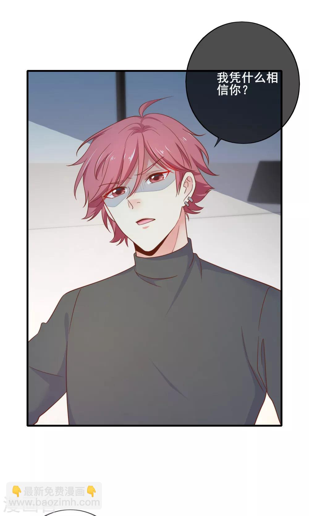 第69话 你来找我干什么？-第75话