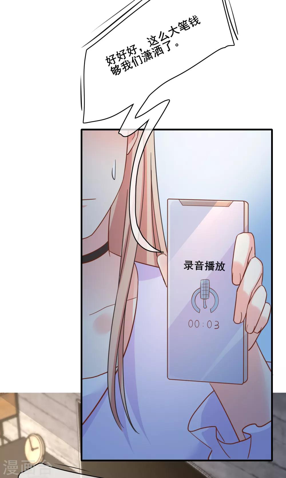 第69话 你来找我干什么？-第75话