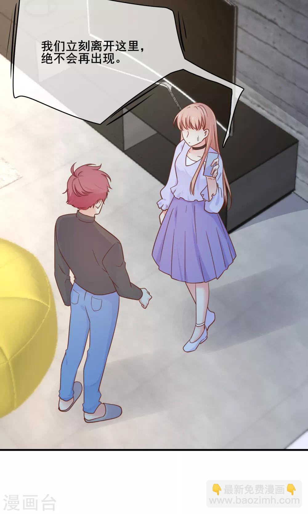 第69话 你来找我干什么？-第75话