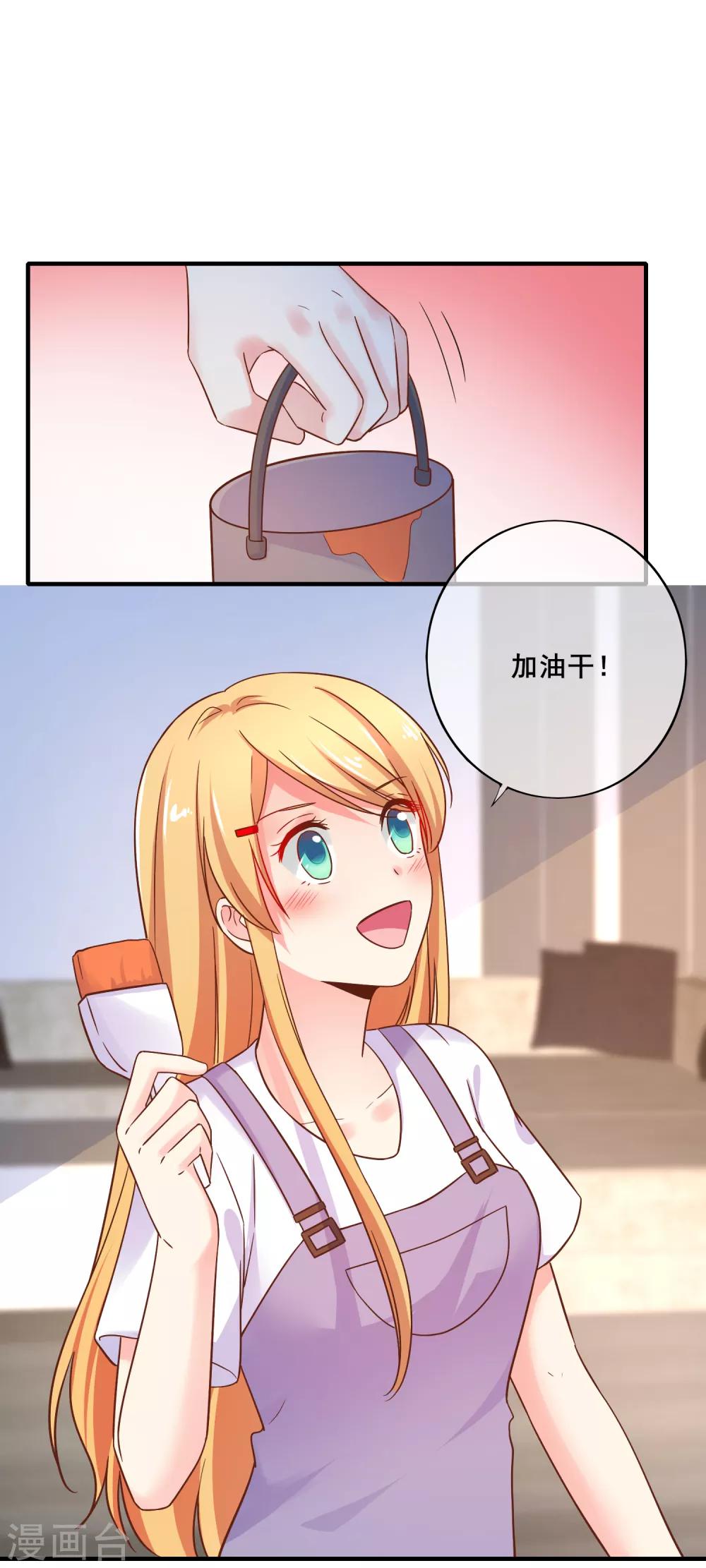 第71话 要被发现了？！-第77话