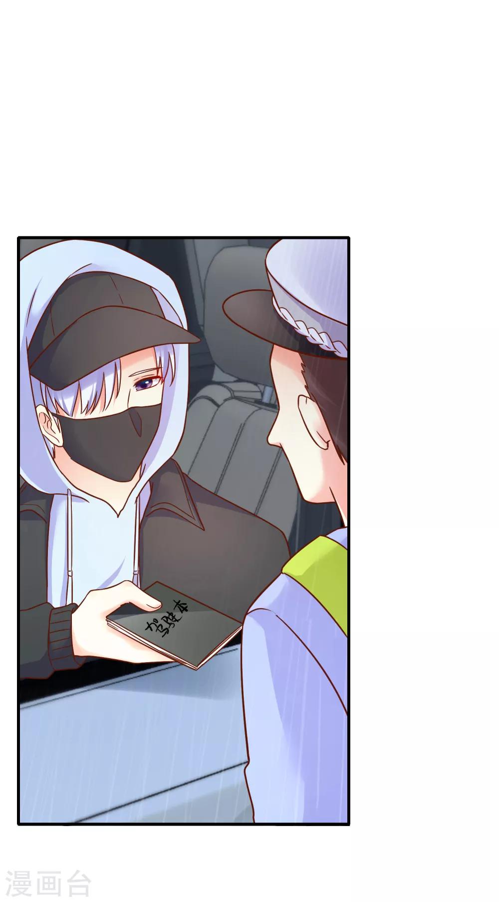 第71话 要被发现了？！-第77话