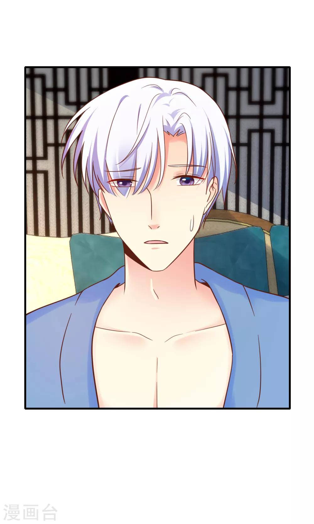 第73话 宋延枫的本性！-第79话