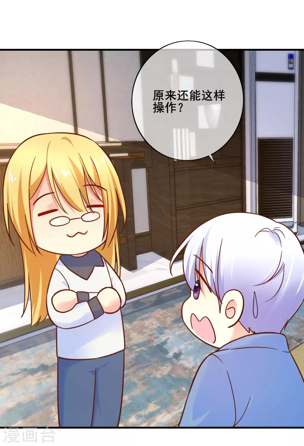 第73话 宋延枫的本性！-第79话