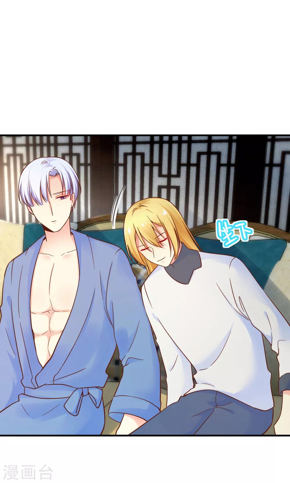 第73话 宋延枫的本性！-第79话