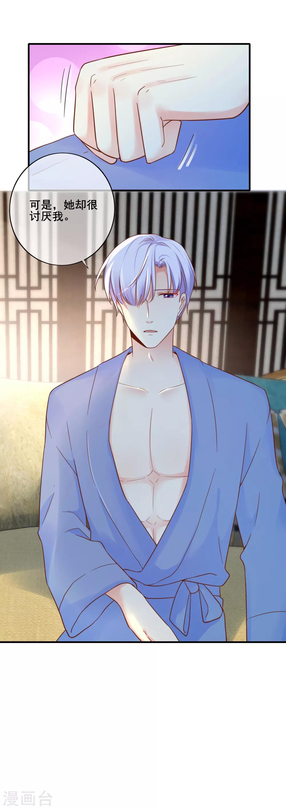 第73话 宋延枫的本性！-第79话