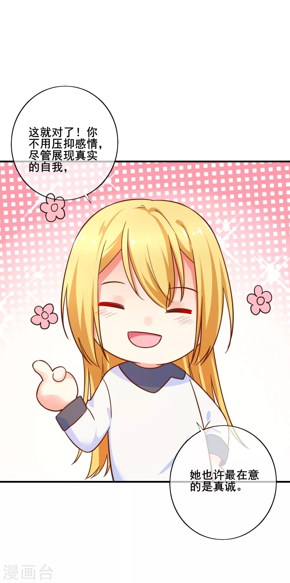 第73话 宋延枫的本性！-第79话