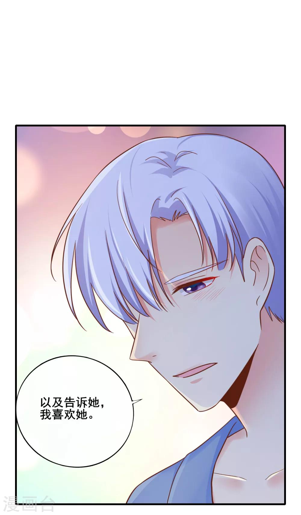 第73话 宋延枫的本性！-第79话