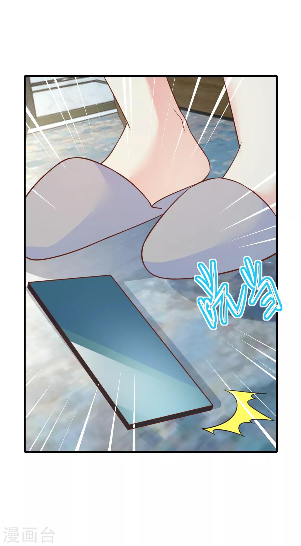 第73话 宋延枫的本性！-第79话