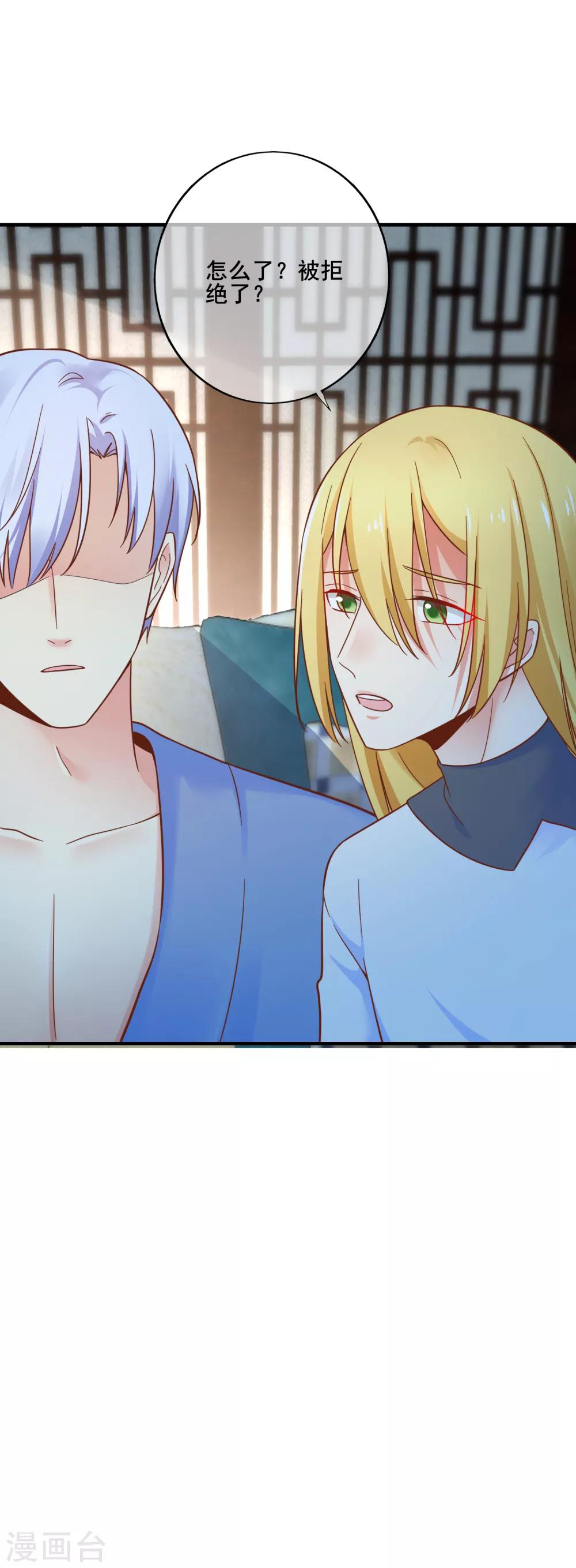 第73话 宋延枫的本性！-第79话