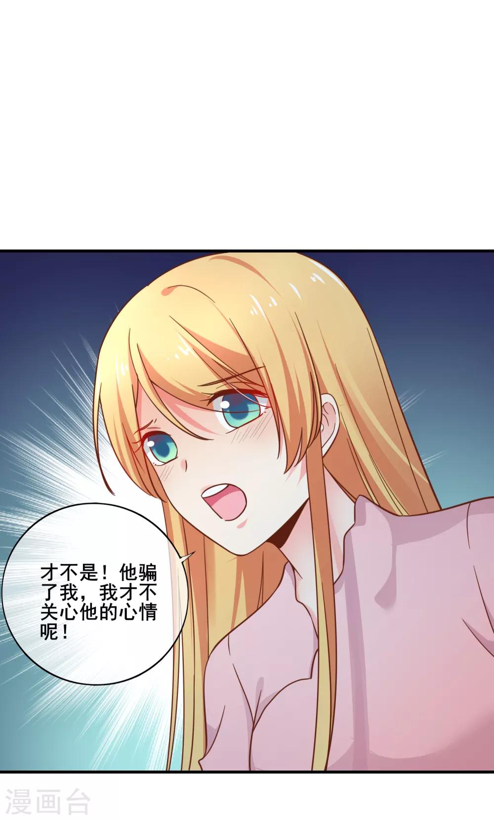 第73话 宋延枫的本性！-第79话