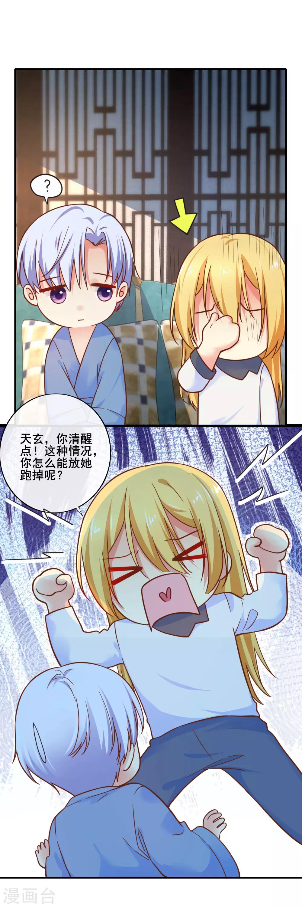 第73话 宋延枫的本性！-第79话